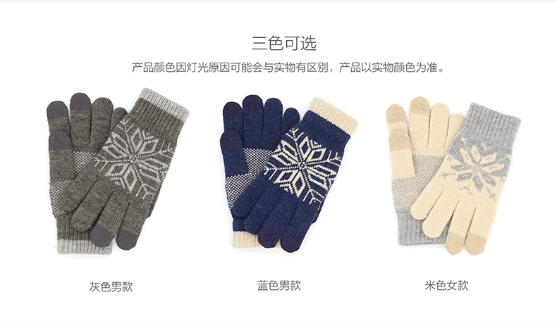 Xiaomi men's wool touch gloves female autumn and winter warm gloves touch screen phone tablet official flagship store (3)