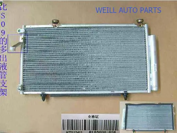 Конденсатор WEILL 8105000 S08 для Great Wall florid|Конденсаторы и испарители| |