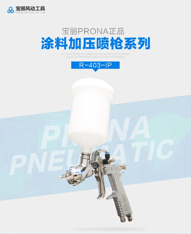prona R-403-IP paint gun R403 IP painting gun-10