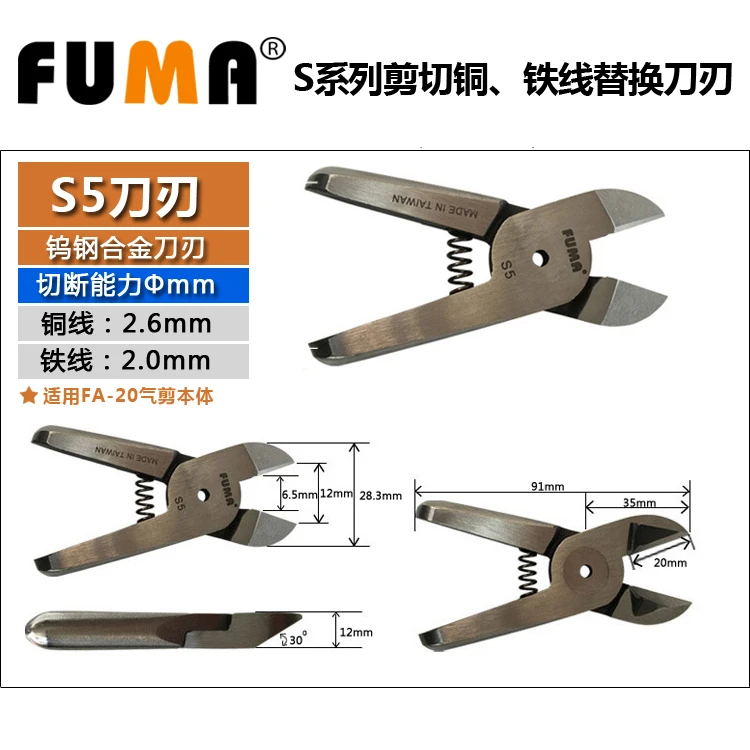 Taiwan FUMA pneumatic scissors  accessories S5 cutter head pneumatic cutting pliers oblique (suitable for FA-20 model body ) laoa 7inch water pump pliers 6inch wire cutter household pliers set made in taiwan