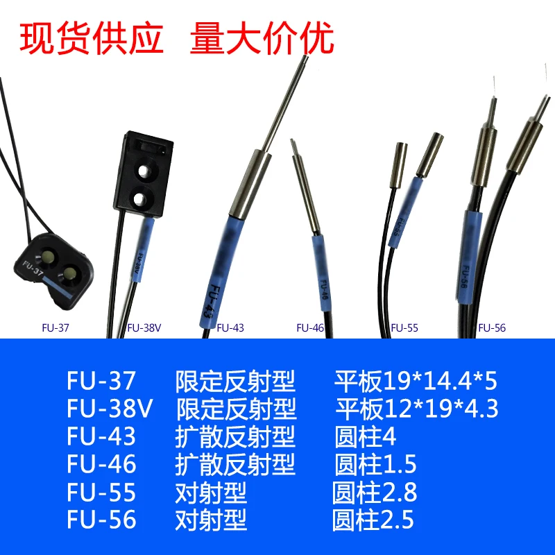 FU-37 FU-38 FU-38V FU-43 FU-46 FU-55 FU-56光ファイバセンサ新高品質 AliExpress