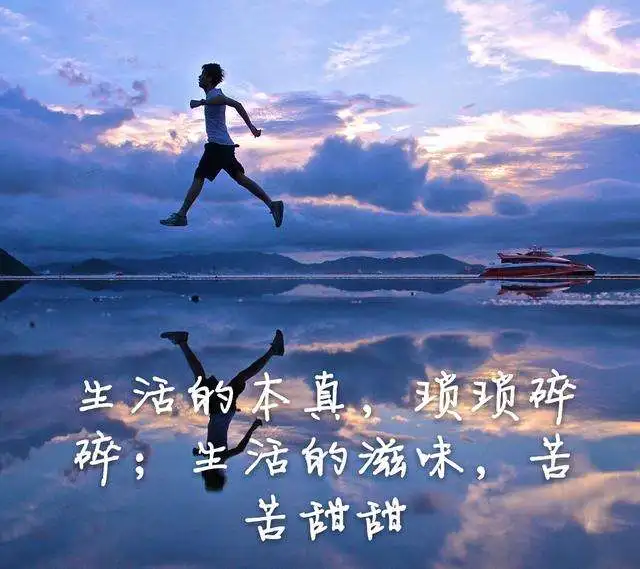 10个生活感悟的经典句子 勿忘心安 10个生活感悟的经典句子 勿忘心安