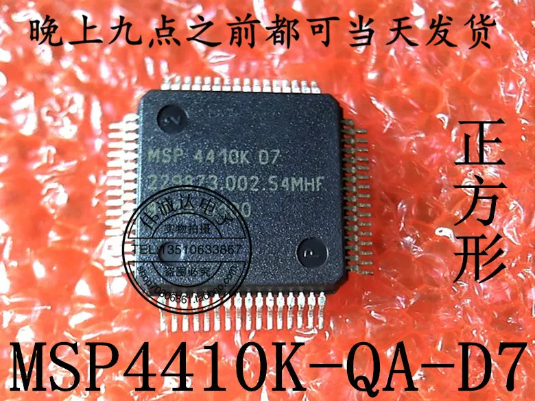 5 шт. MSP4410K-QA-D7 MSP4410K D7 QFP64 Новый | Обустройство дома