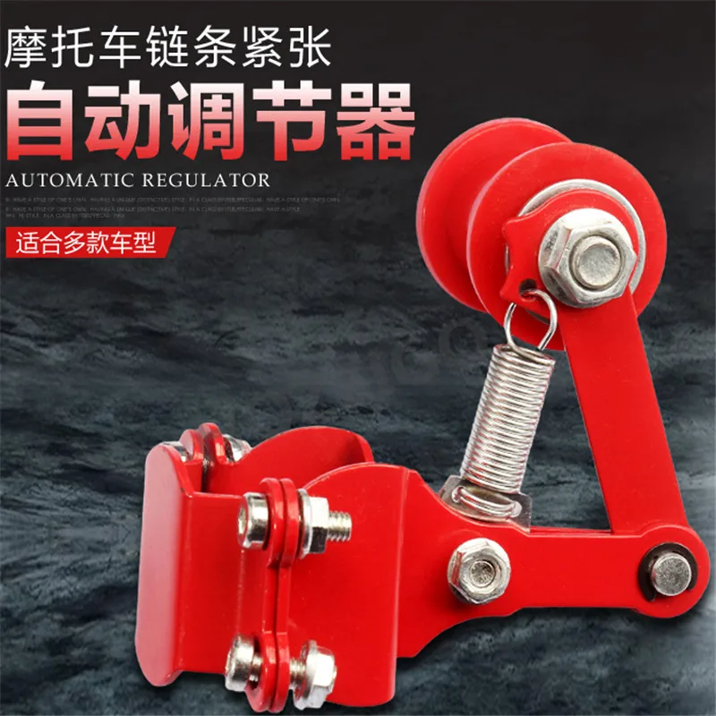 Motorcycle chain tensioner Automatic regulation Non slip Tighten guide