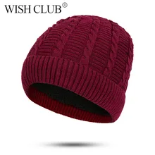 Мужская зимняя шапка, модные вязаные шапки для женщин, Осенняя шапка, Толстая теплая облегающая шапка, бини, мягкие вязаные шапочки из хлопка