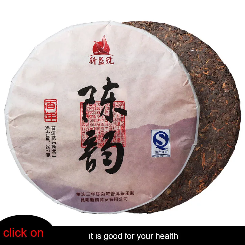 

357g/one Cake Ripe Pu erh Tea Yunnan Pu Erh Tea Shu Tea 2015 Years