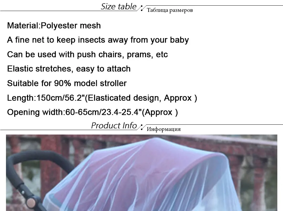 Baby Stroller Pushchair Mosquito Insect Shield Net Safe Infants Protection Mesh Stroller Accessories Mosquito Net 150cm