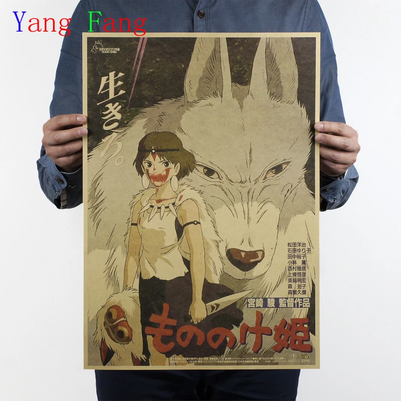 

51x35cm Hayao Miyazaki - Princess Mononoke Retro Poster Vintage Classic Cartoon Movie Posters Kraft Wall Sticker