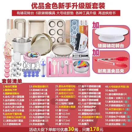 Baking Tool Kit For Cake Mould Bread Baking Biscuit Oven Appliances For Novice Household Materials - Цвет: fy7