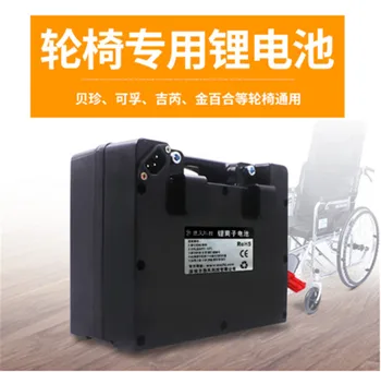 

24V 45AH Lithium ion battery 45AH 24V bateria with 5A Charger for AI Portable Lightweight Folding Electric Powered Wheelchair