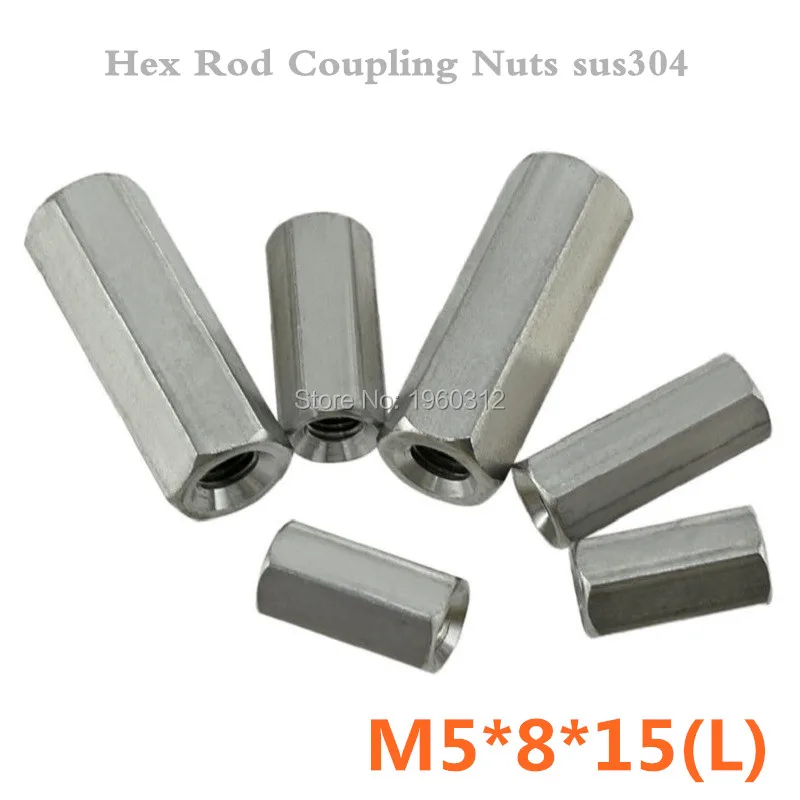 2 шт. M5 * 8*15(L) шестигранные муфты с резьбой из нержавеющей стали 304 | Обустройство