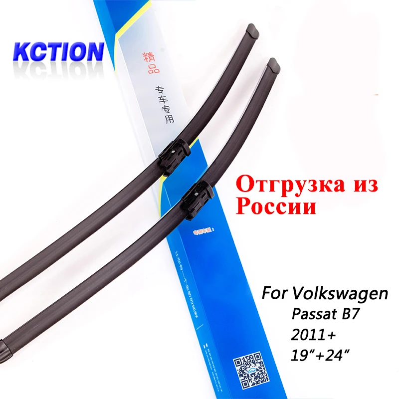 

Car Windshield Wiper Blade For Volkswagen Passat B7(2011+) , 19"+24", Natural rubber, Bracketless, Car Accessories