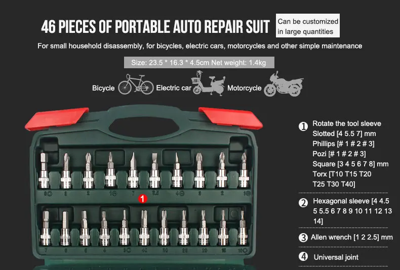 Велосипедный мотор ремонт автомобиля набор инструментов 46 шт. инструмент Комбинация динамометрические отвёртки трещотка гнездо гаечный
