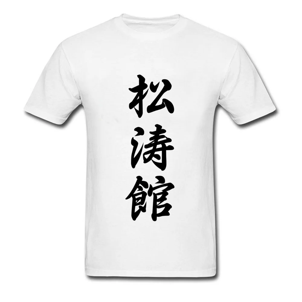 

Men T-Shirt Chinese Character Kanjin T Shirt Japan Shotokan Karate Tshirt Cool Hipster Kung Fu T-Shirts Classic Tai Chi