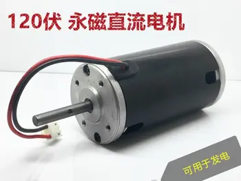 

DC120V high power carbon brush motor high voltage DC permanent magnet motor 3500 rpm can be used as generator