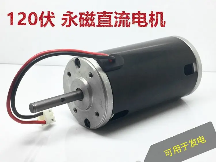 DC120V Высокая мощность карбоновая щетка мотор высокого напряжения постоянного