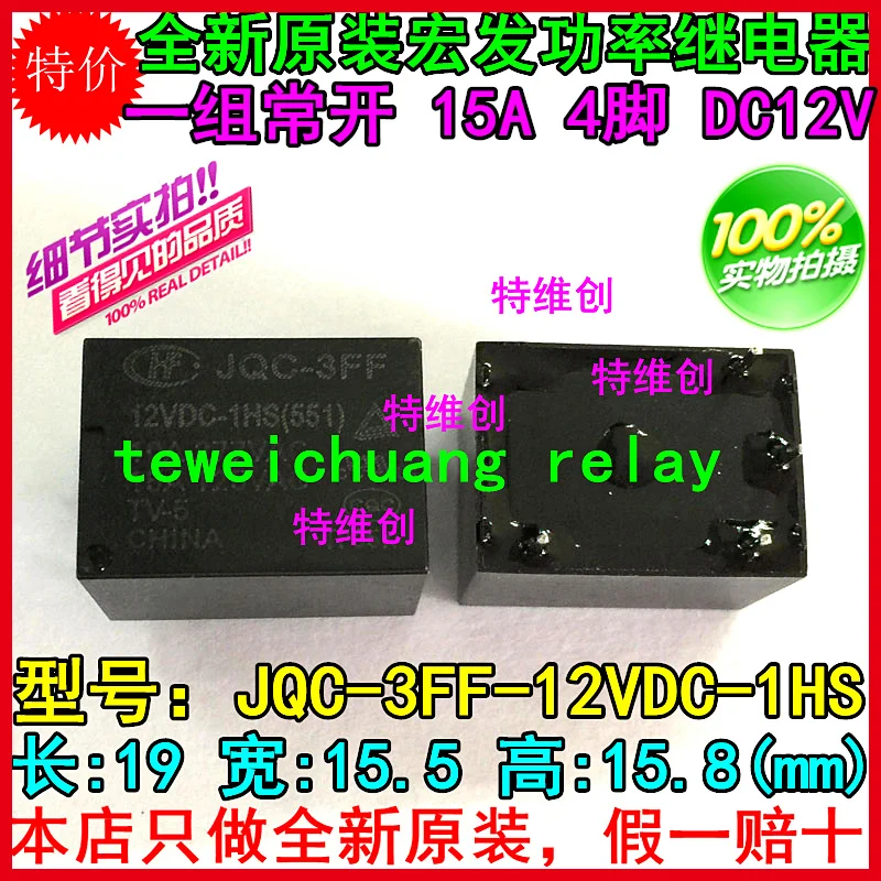 

Free Shipping 100% new original relay 10pcs/lot JQC-3FF-012-1HS JQC-3FF 012-1HS 4PIN JQC-3FF-12VDC-1HS T73