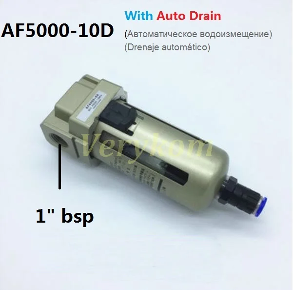 Verykom пневматический AF 2000-01 5000-06 M5 до 1 дюймов 1/" 3/8" bsp компрессор воздушный фильтр чашка SMC тип Авто дренажный AF2000-02D кронштейн - Цвет: AF5000-10D