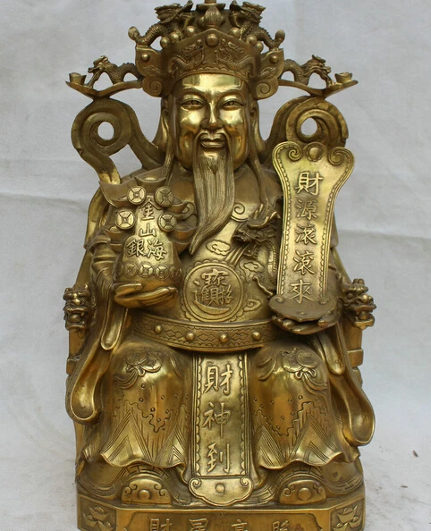 

JP S61 18" Chinese Brass Feng Shui Seat dragon Chair Mammon Money Wealth God Statue