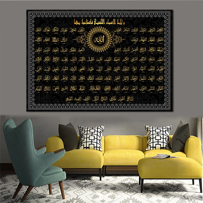 Современная арабская каллиграфия Zikr Zikrullah исламские печатные плакаты мусульманские исламские обои художественные картины для гостиной домашний декор