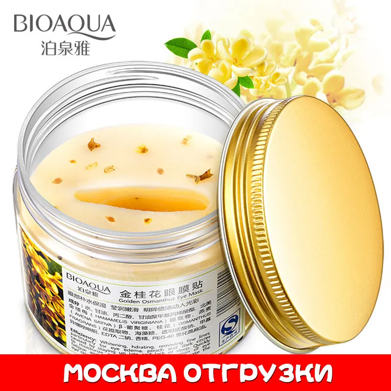 Маска для глаз BIOAQUA семена золотого османтуса 80 шт. маска ухода за глазами против