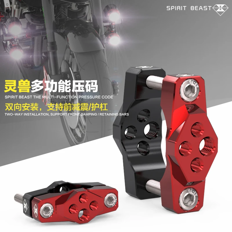 SPIRIT BEAST Motorcycle stent modification accessories auxiliary spotlights fixed bracket catches bumper fixture handlebar sten