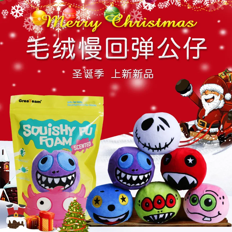 Plush Squishy Slow Rise Toy Christmas Cute Ball Plush Slow Rebound Decompression Toy Cute Animal 1