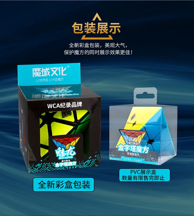 

Moyu Cube Classroom Meilong Pyramin Stickerless/Black Cubo Magico Black Gift Idea Educational Toy
