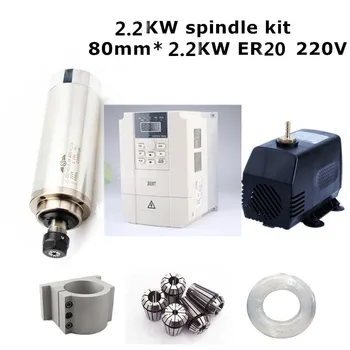 

Water Cooled Spindle Kit 2.2KW CNC Milling Spindle Motor + 2.2KW VFD + 80mm clamp + water pump/pipe +10pcs ER20 for CNC Router