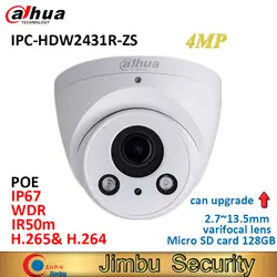 Dahua глазного яблока IP Камера 4MP POE IPC-HDW2431R-ZS H.265 и H.264 IP67 Моторизованный переменным фокусным расстоянием 2,7-13,5 мм IR50m Micro-SD слот 128 GB