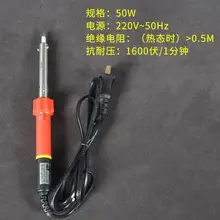 Высокое качество паяльник внешний тип тепла 220 В 50 Вт паяльник Сварка длительный срок службы сварки