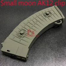 Открытый CS Спорт гель мяч пистолет игрушка аксессуары маленькая Луна AK12 журнал CS игровое оборудование Аксессуары детский подарок пластик