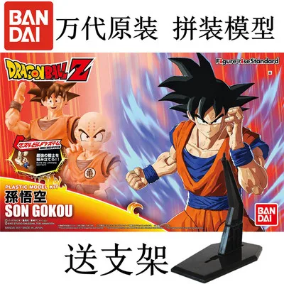 Bandai Dragon Ball Saiyan Sun Wukong Fliesa Shalu украшение PVCHand Модель Кукла игрушка фигурки - Цвет: 14