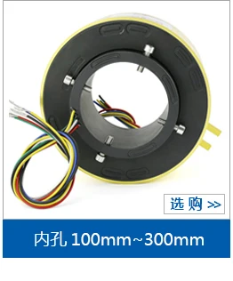 Скользящее кольцо вращающийся проводящий коллектор щетка через отверстие внутренний диаметр 2 4 6 8 12 разъем провода Контактное кольцо скольжения
