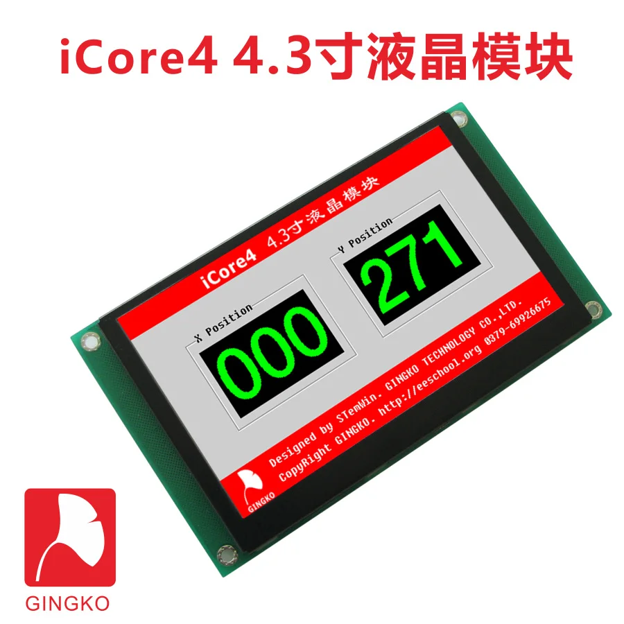 ICore4 4 3 дюймовый ЖК модуль с сенсорным сопротивлением 480x272 разрешение поддержка