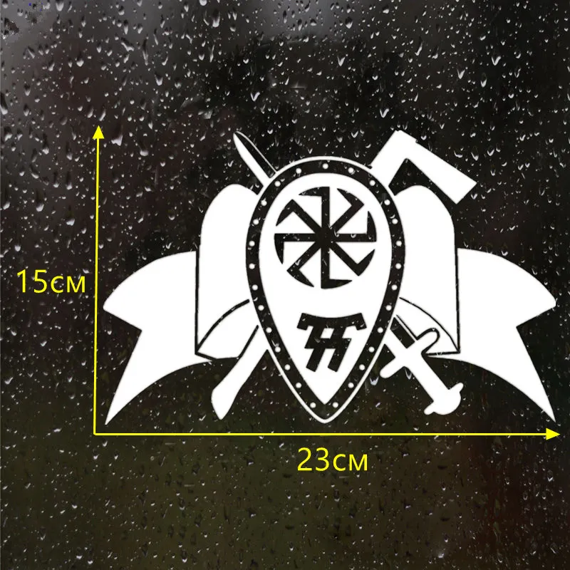 CS-828#23*15см наклейки на авто Эмблема Славянский Союз водонепроницаемые наклейки на машину наклейка для авто автонаклейка стикер этикеты винила наклейки стайлинга автомобилей украшения