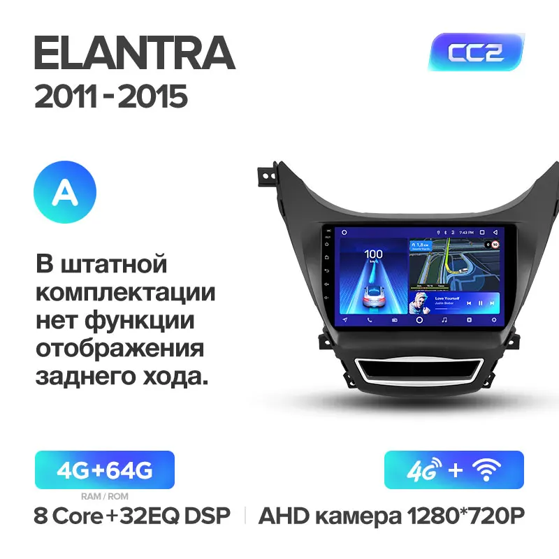 TEYES CC2 Штатная магнитола для Хендай Элантра 5 Hyundai Elantra 5 JK GD MD UD 2010 2012 Android 8.1, до 8-ЯДЕР, до 4+ 64ГБ 32EQ+ DSP 2DIN автомагнитола 2 DIN DVD GPS мультимедиа автомобиля головное устройство - Цвет: Elantra 5 CC2 64G A