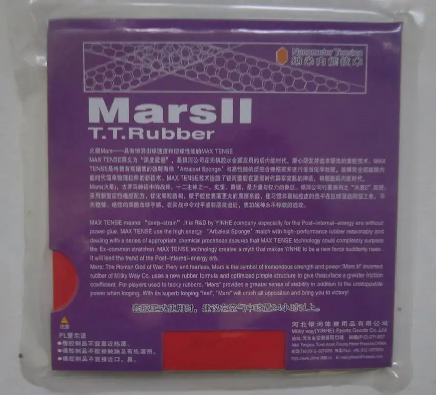 الأصلي غالاكسي yinhe المريخ ii تنس الطاولة المطاط 9024 حلقة نوع ل مضارب تنس الطاولة بينغ بونغ المطاط المضرب
