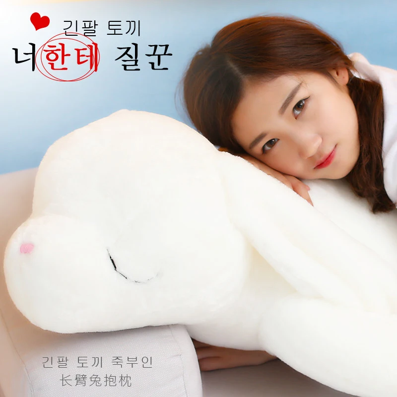 Милый корейский длиннорукий Кролик плюшевая игрушка новорожденный плюшевая подушка мягкая подушка для беременных женщин диван набивная кукла подушка подарок