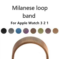 Milanese Loop Band для Apple Watch 42mm/38 мм серии 1/2/3 Нержавеющая сталь ремень Металлические наручные часы Браслет замена