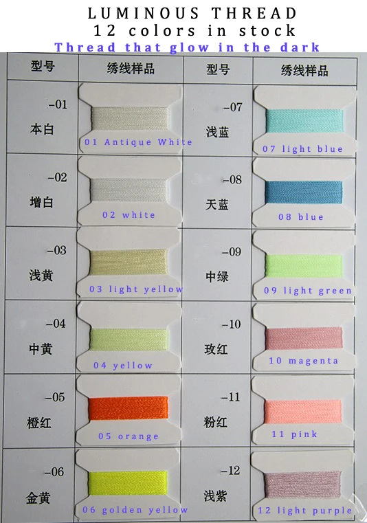 Вышивка крестом Люминесцентная светящаяся нить светящаяся головка светится в темноте ночью, 1000 ярдов на бобину, 12 цветов