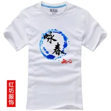 Мужская и женская деревянная Манекенщица Wing Chun, футболки, китайские кунг-фу, хлопок, белая классическая форма ушу