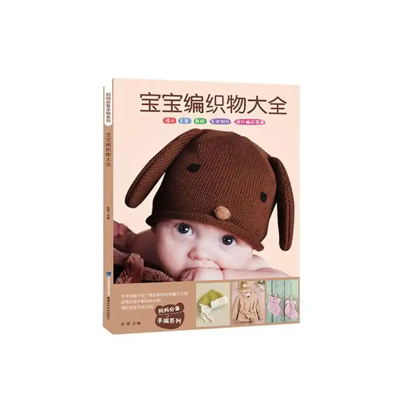 Baby hand knitting patterns