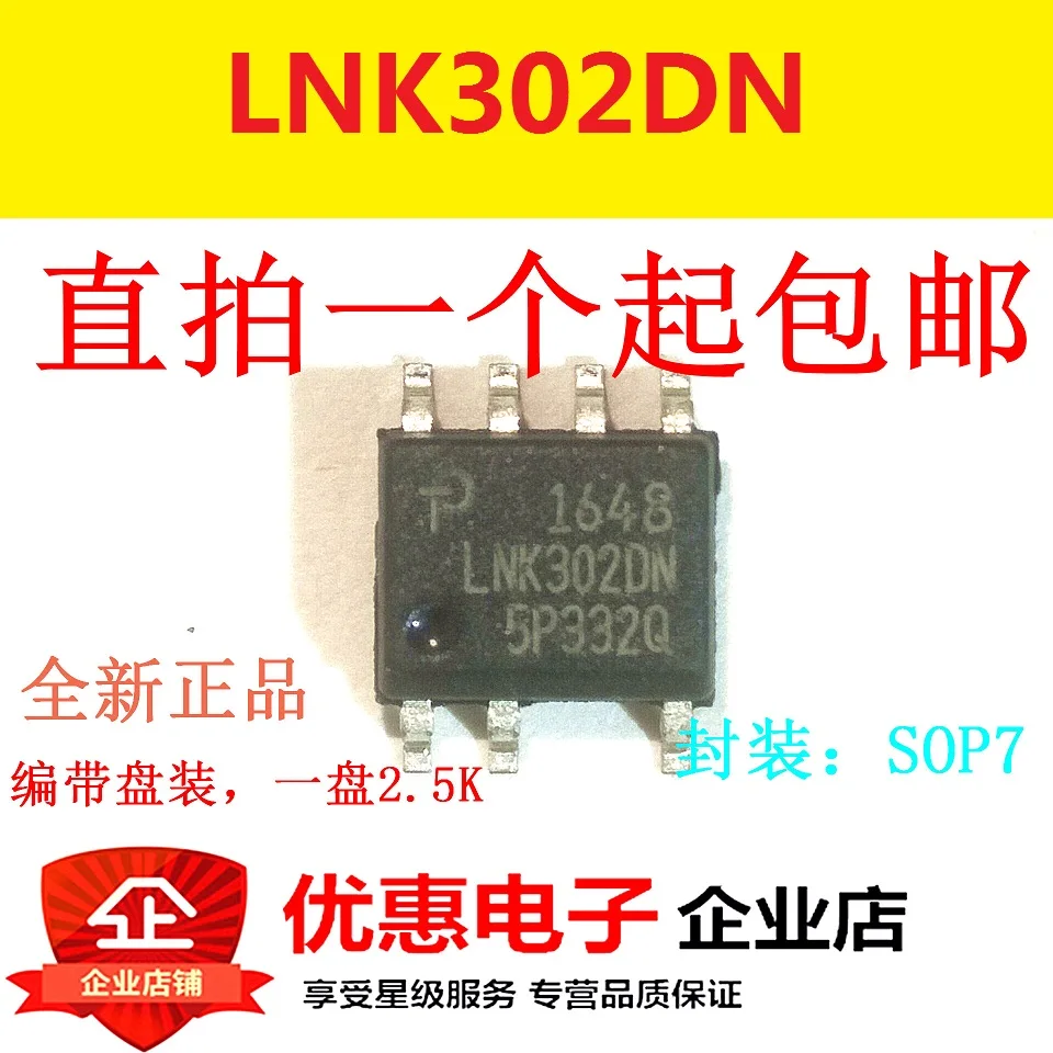 10 шт. LNK302DN LNK302DG СВЕТОДИОДНЫЙ Драйвер IC SMD SOP-7 футов | Автомобили и мотоциклы