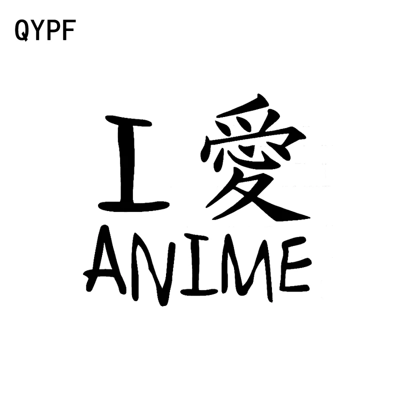 

QYPF 13CM*12.1CM Creative I LOVE ANIME Vinyl Car-styling Car Sticker Reflective Decal Black/Silver Accessories C15-0274