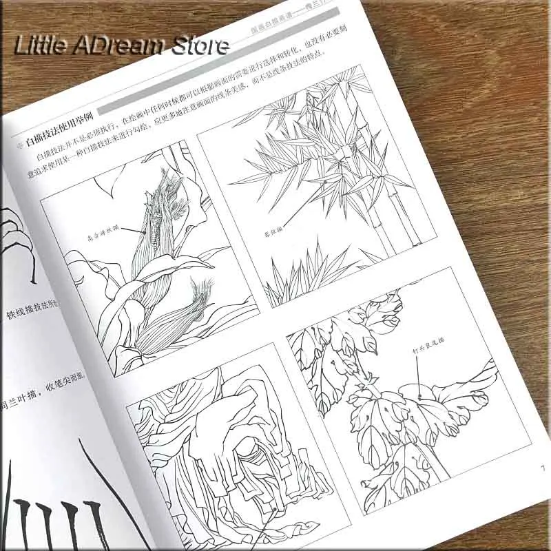 Traditional Chinese Painting Plum orchid, bamboo chrysanthemum Bai Miao Line Drawing Collection Art Book for Adults Chilldren Traditional Chinese Painting Plum orchid, bamboo chrysanthemum Bai Miao Line Drawing Collection Art Book for Adults Chilldren