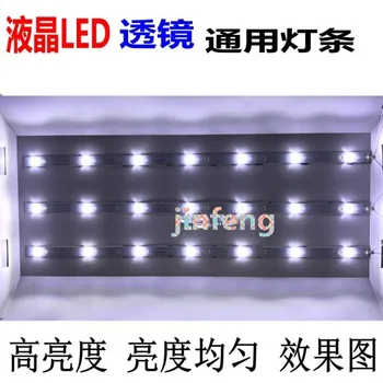 

32 inch 7 lights refitted LED light bar 3V general LCD TV LED backlight lens, headlamp bead lamp 7 lights
