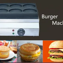 6 шт., коммерческое использование, антипригарная 220 В электрическая 11 см машина для приготовления блинов, машина для приготовления блинов, Бейкер, Бургер