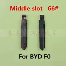 Средний слот № 66 ключа для BYD F0 флип дистанционный ключ заготовка лезвие 66#[10 шт./лот]