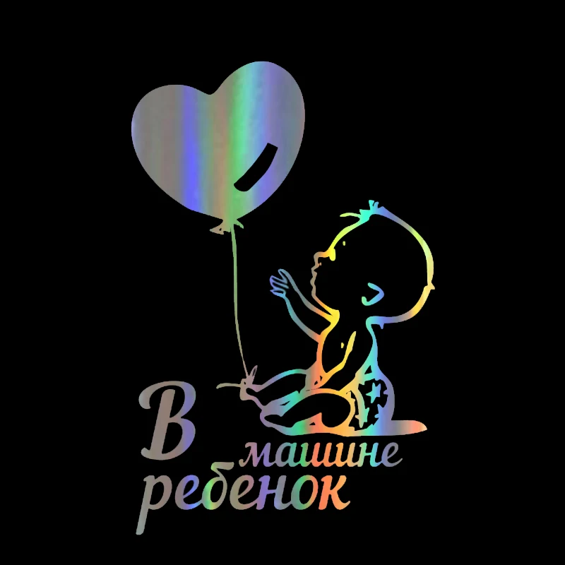 

HungMieh Car Sticker 9.6*15CM Interesting Balloon Baby In Car Funny Decals Vinyl Body Window Baby On Board Decal and Sticker